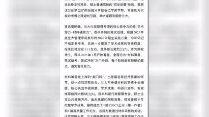 清华微电子所考博难度如何？-图2