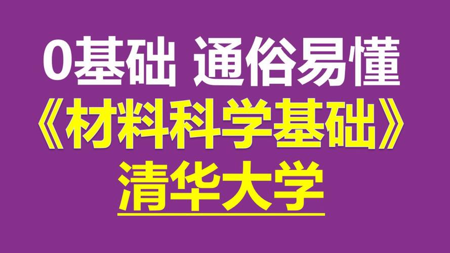 清华微电子所考博难度如何？-图3