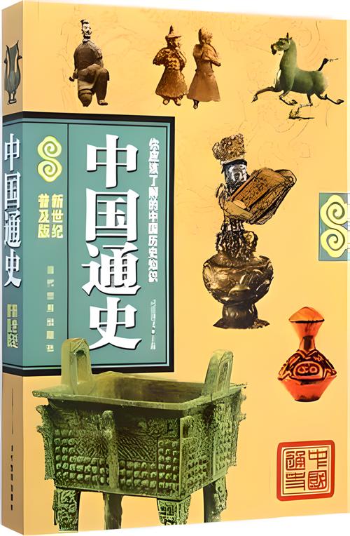 清华大学中国通史考博-图1