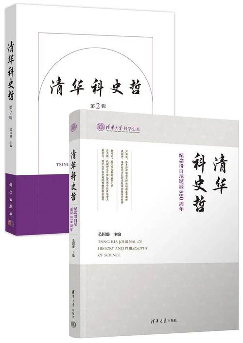 清华大学中国通史考博-图3