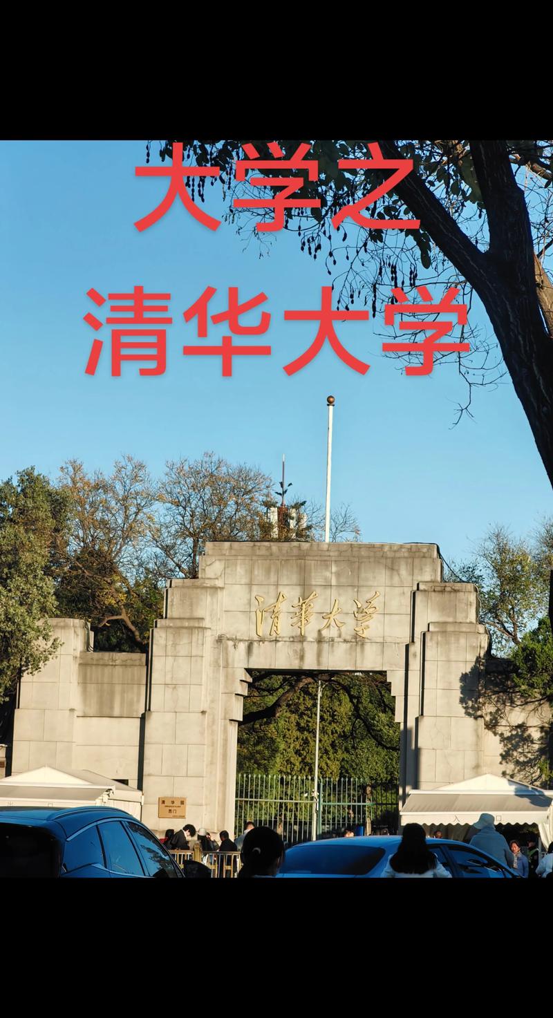 清华大学中国通史考博-图2
