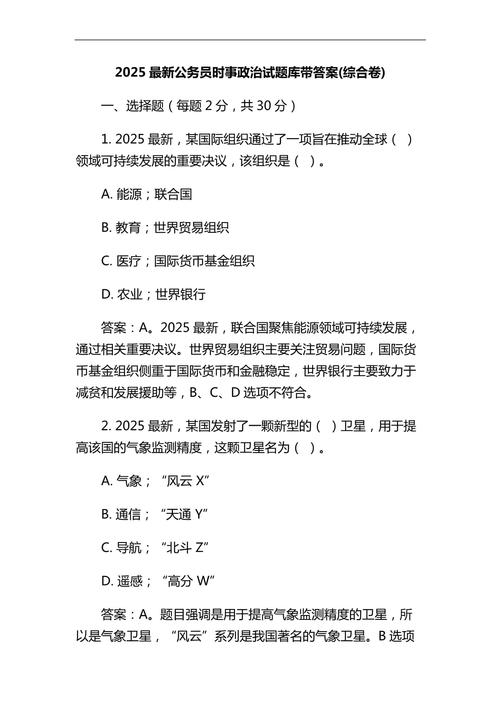 2025国考130题难点在哪？-图2