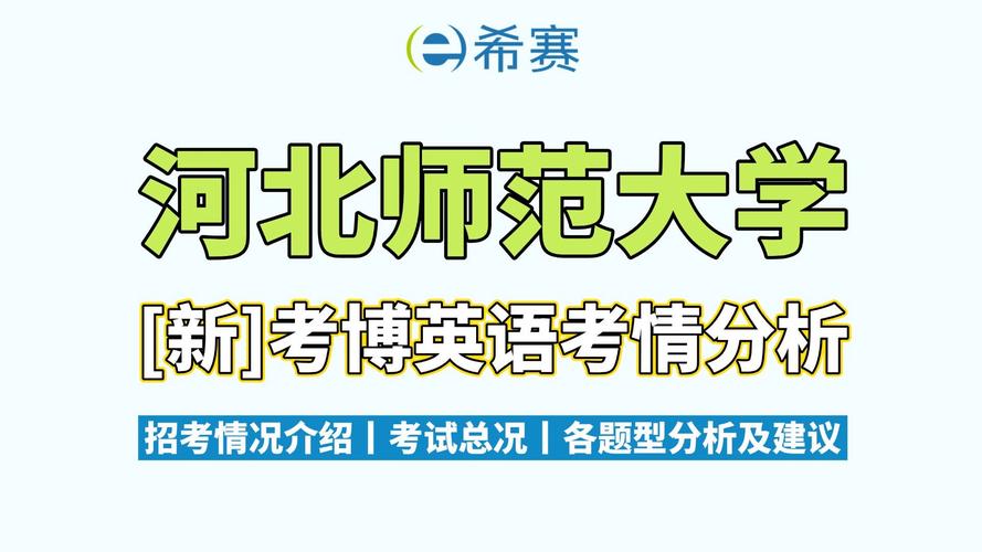 河北师范大学马原考博有何备考重点？-图2