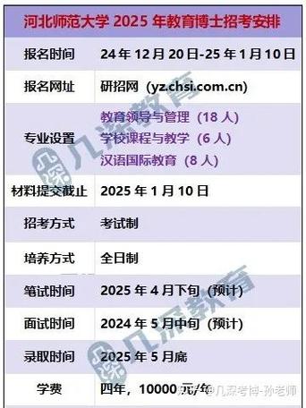 河北师范大学马原考博有何备考重点？-图1