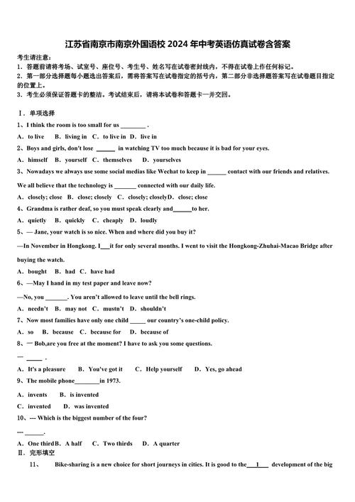 南京大学考博英语试题难度如何？-图1