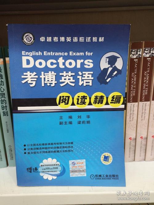 考博英语每天一篇阅读-图1