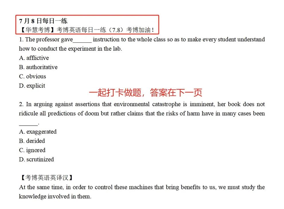 考博英语每天一篇阅读-图3