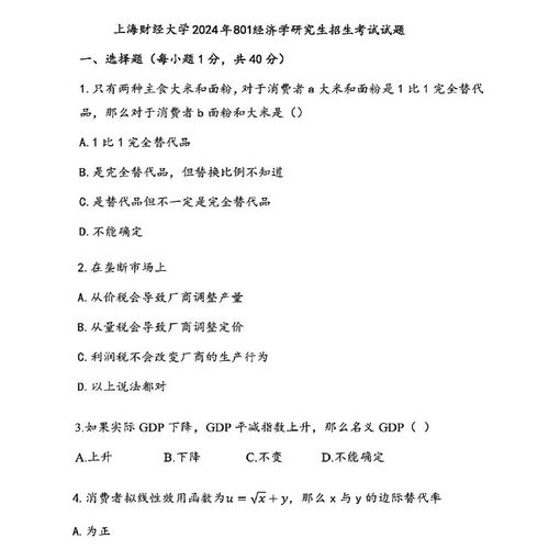 上海经管类考研难度如何？-图2