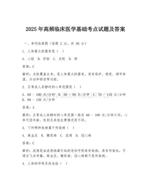 暨南大学医学考博真题难度如何？-图2