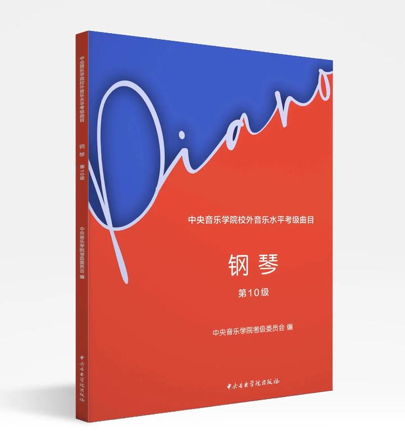 中央音乐学院考博外语难度如何？-图1