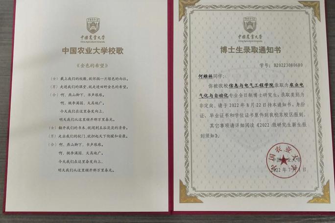 中国农科院考博报名号怎么查？-图1