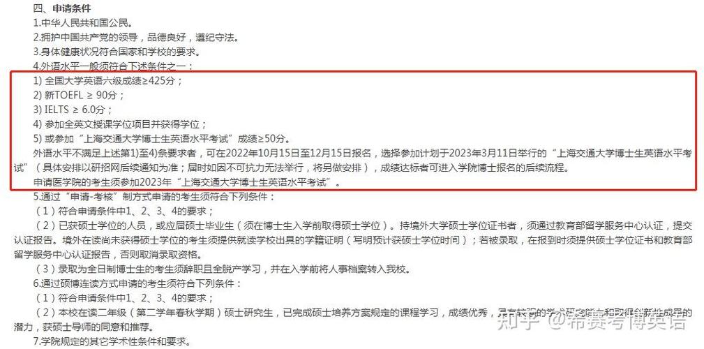 中国农科院考博报名号怎么查？-图3