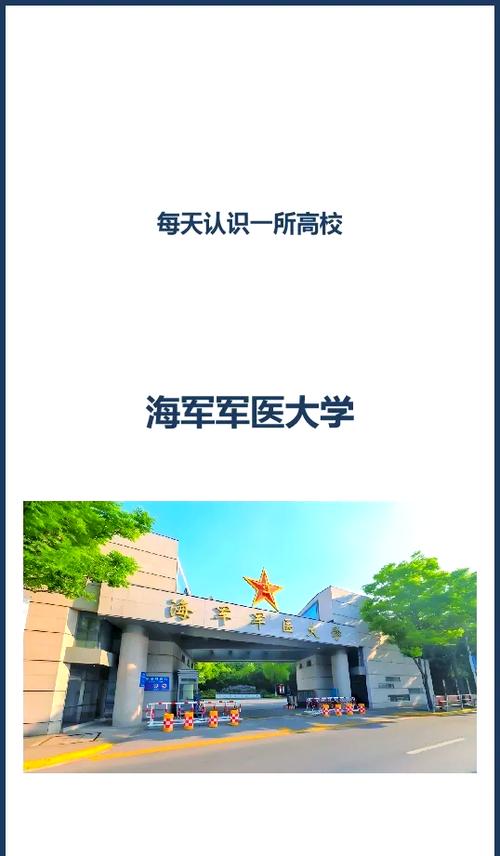 海军军医大学考博论坛，如何高效备考？-图1