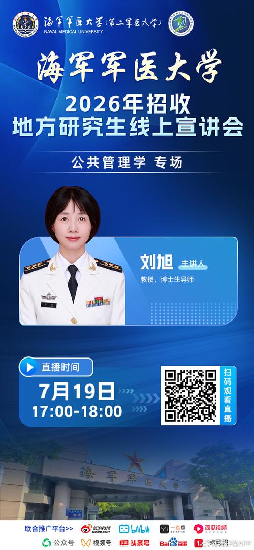 海军军医大学考博论坛，如何高效备考？-图3