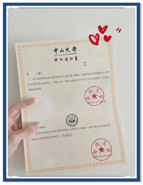 中大考博报名系统怎么用？-图3