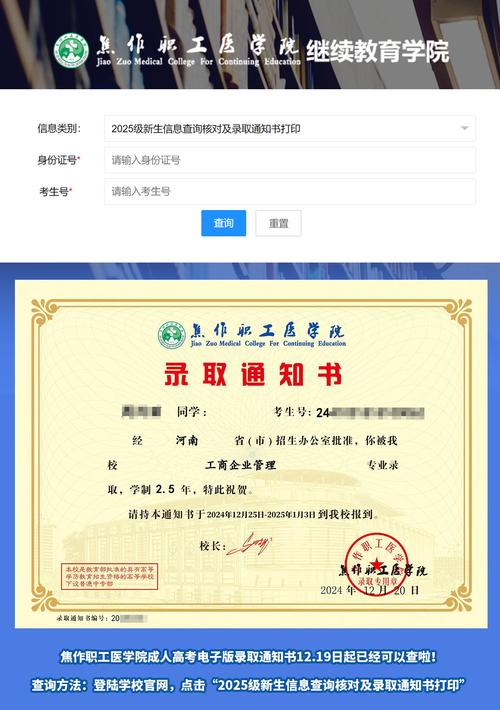 中大考博报名系统怎么用？-图2