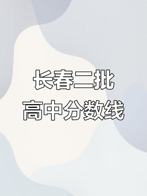 2025国考长春考点在哪？-图1