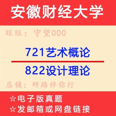 安徽艺术考研难不难？-图3