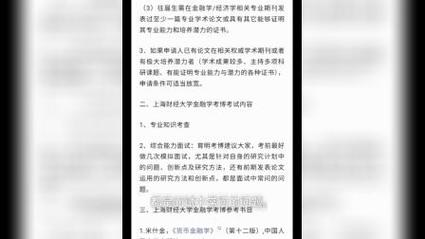 上财企业管理考博真题难度如何？-图3