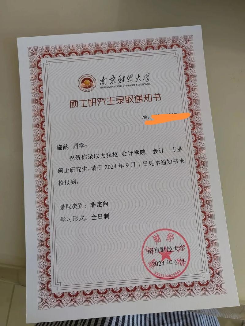 南京农业大学金融考博难度如何？-图1