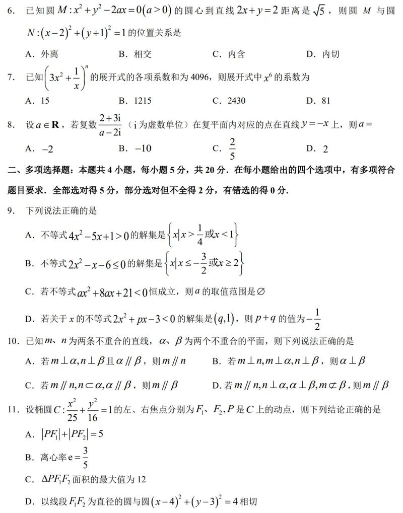 清华五道口考博真题难度如何？-图2