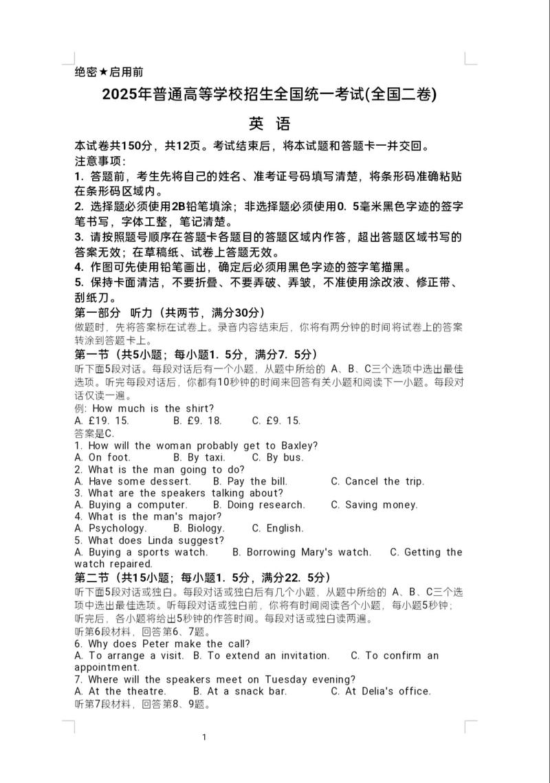 2025国考为何新增英语要求？-图3