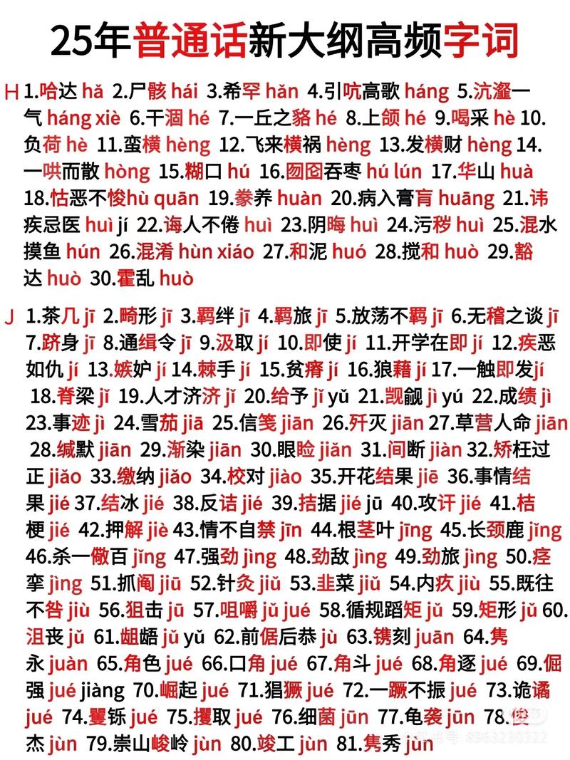 2025国考实时词语有哪些？-图2