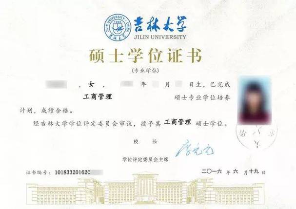 吉大考博无学位证，能报考吗？-图1