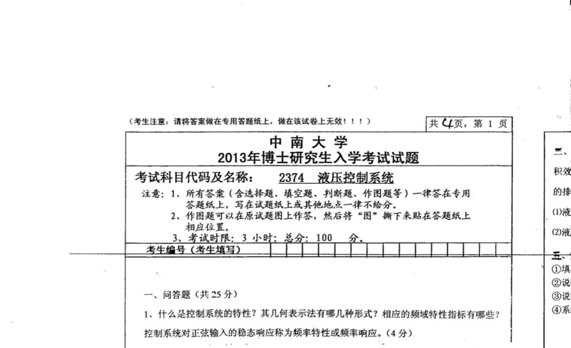 中南大学流行病学考博有何新变化？-图2
