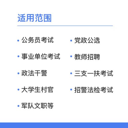 2025安徽国考笔试何时考？-图3