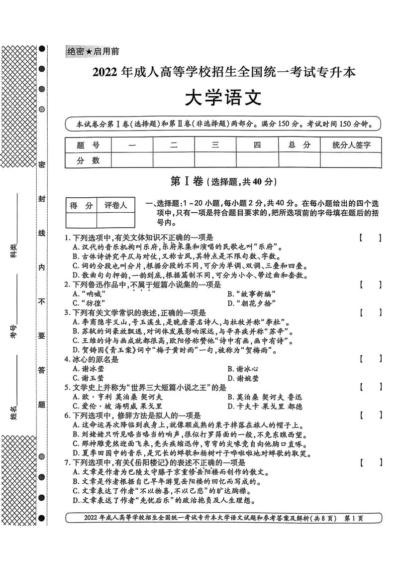 考博中国语言文学真题如何高效备考？-图2