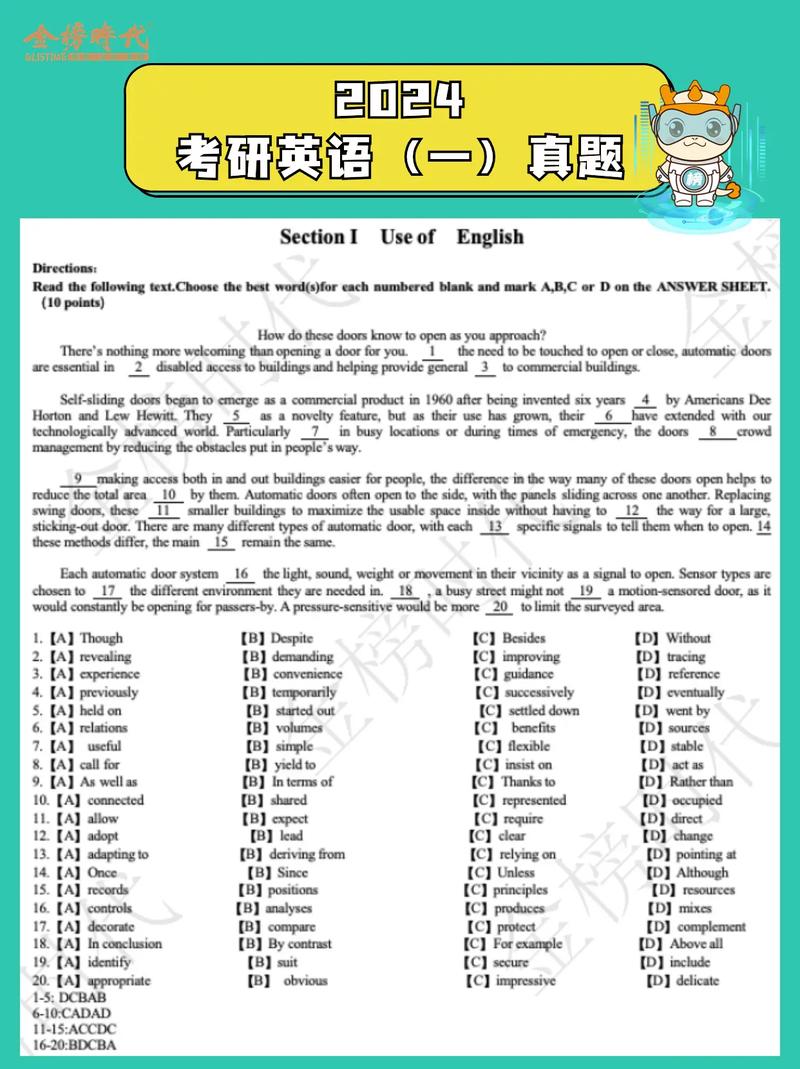 考研英语一客观题50分怎么提？-图3