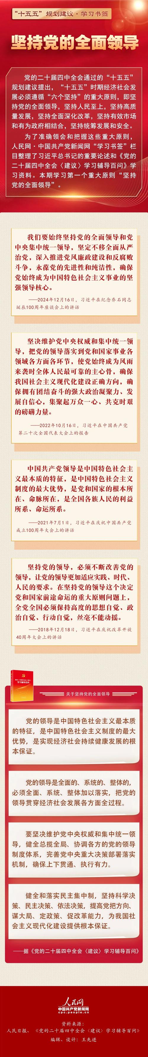 2025国考仅限党员？政策依据是什么？-图1