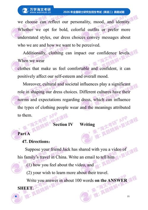 18考研英语二真题考了什么？-图2