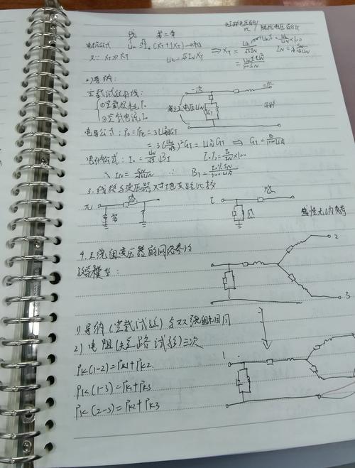 长春工业大学考研电路-图1
