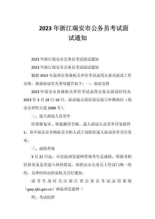 省考体检后能转战国考面试吗？-图2