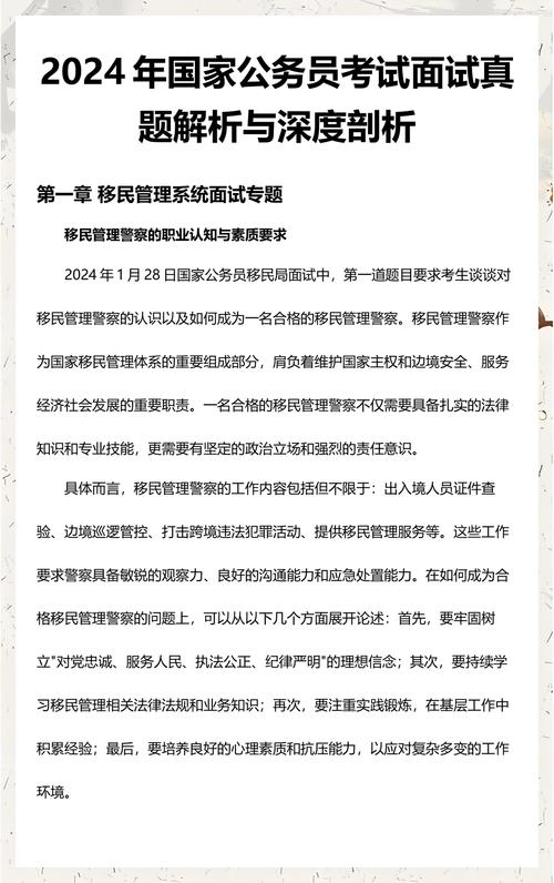 省考体检后能转战国考面试吗？-图3