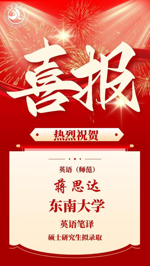 杭师大外国语学院考研-图3