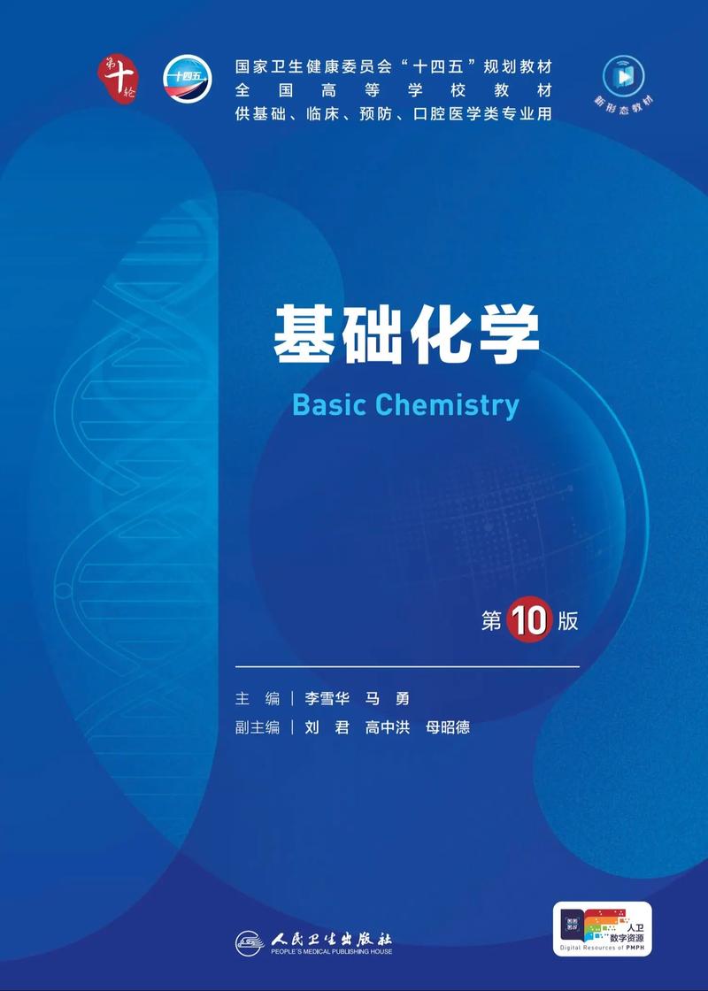 重庆大学考博生物化学-图2