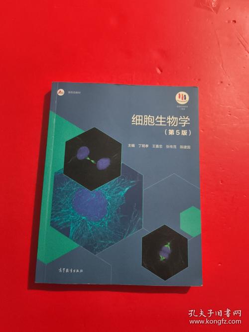 重庆大学考博生物化学-图3