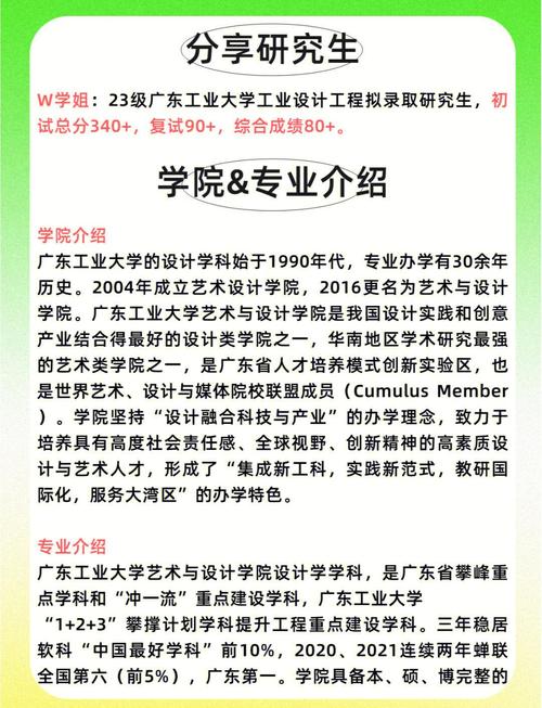 广东工业大学考研目录包含哪些专业？-图3