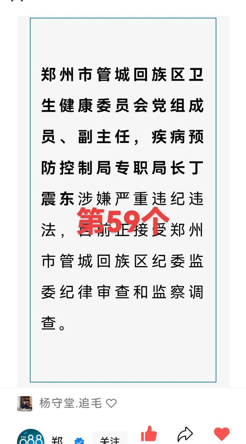 监察委招录属于省考还是国考？-图3