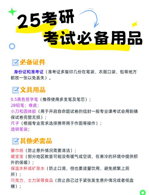 四川考研能自带文具吗？-图1