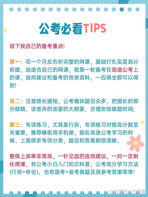 2025国考面试比例是多少？-图2