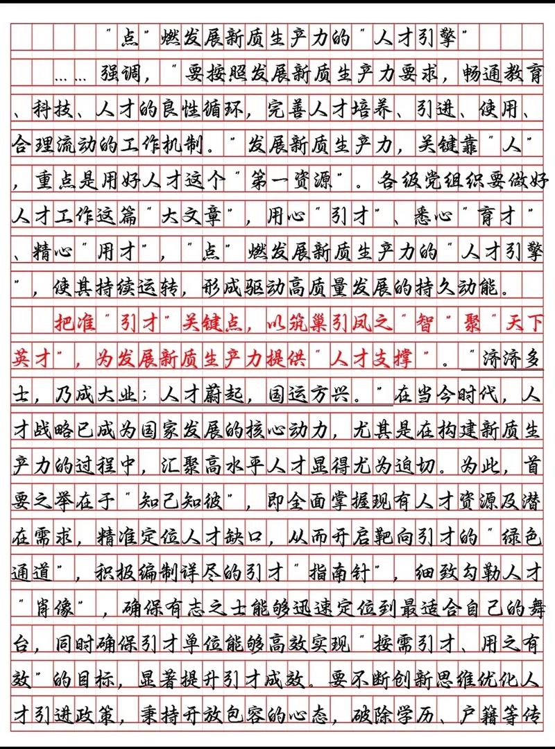 2025国考申论命题方向或趋势是什么？-图2