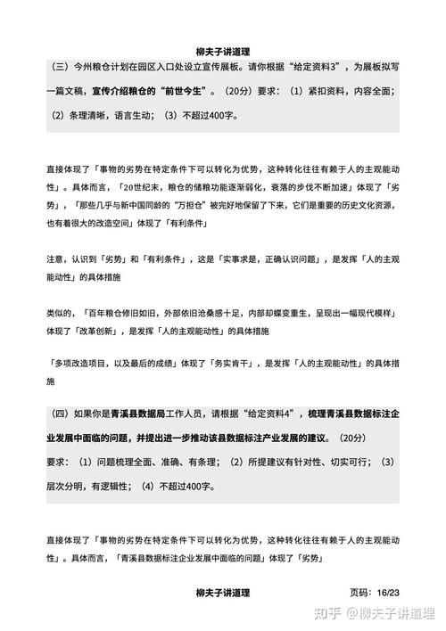 2025国考申论命题方向或趋势是什么？-图3