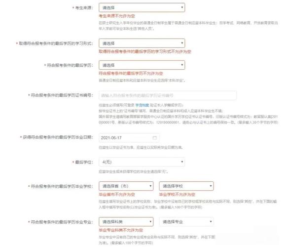 自考考研报名流程是怎样的？-图1