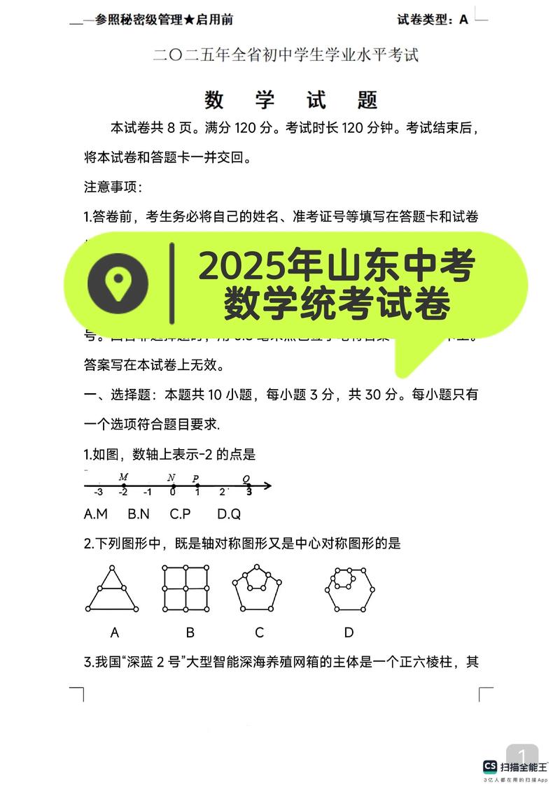 2025国考山东首日-图1