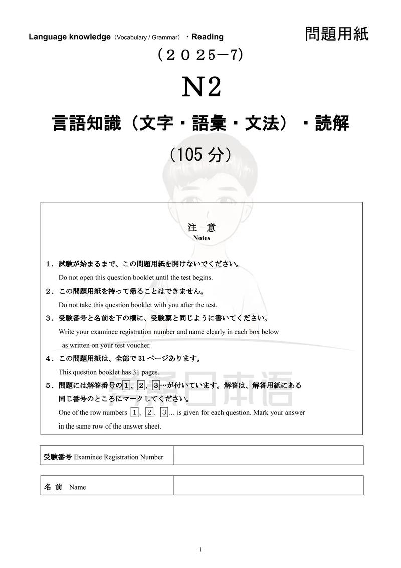 2025国考日语岗位有何新变化？-图1