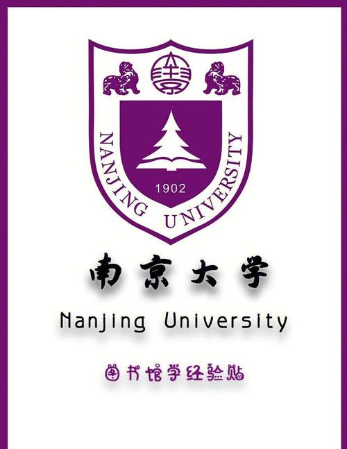 南京大学考博行政管理有何备考重点？-图2